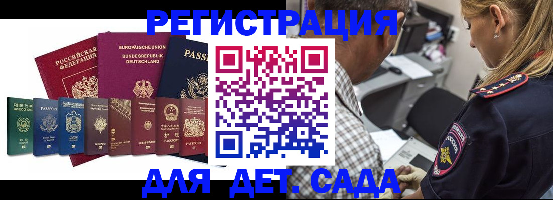 прописка для кредита в Уварово