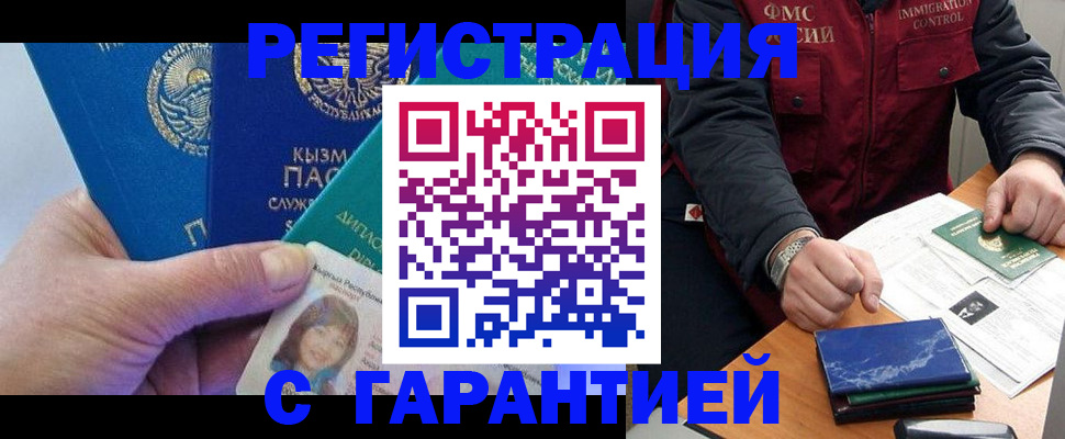 временная регистрация поиск в Уварово