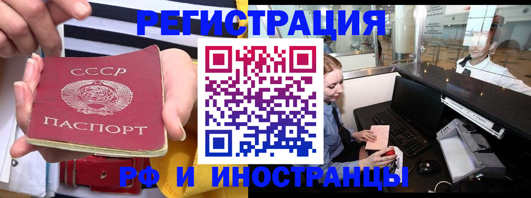 прописка ребенка в Уварово